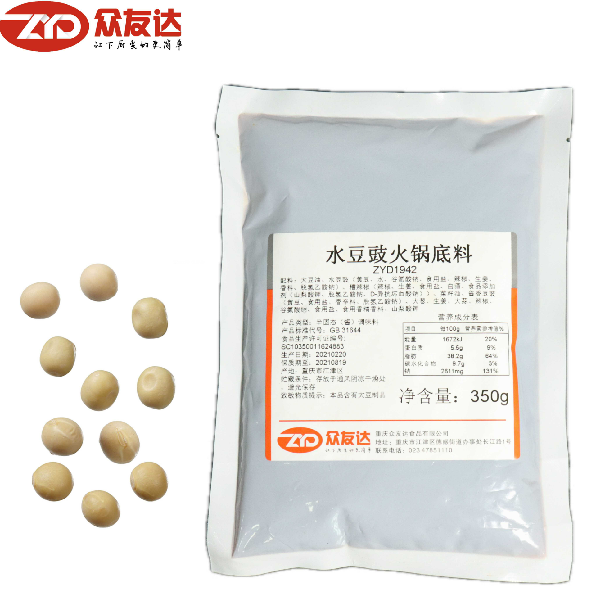 水豆豉火鍋底料