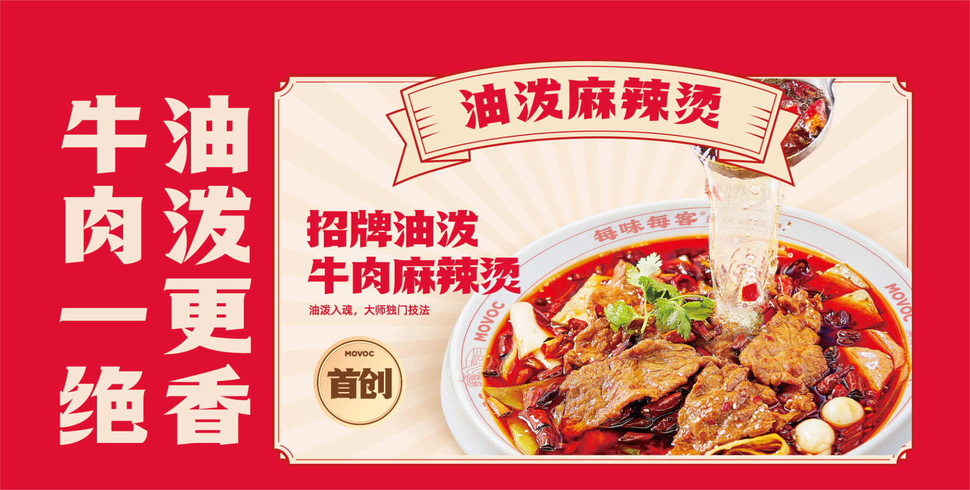 成都重庆麻辣烫加盟连锁店品牌哪个好_正宗渝味每味每客