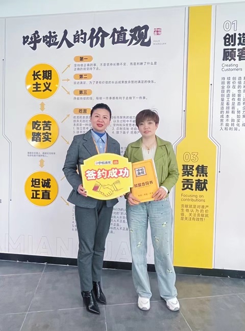 重庆小面加盟 恭喜周老师2024年3月20日签约呼啦面馆品牌