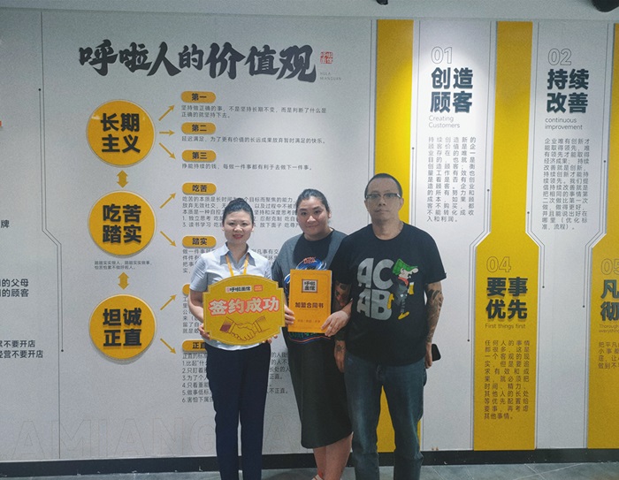 重庆小面加盟 恭喜蒋老师2024年5月15日签约呼啦面馆品牌