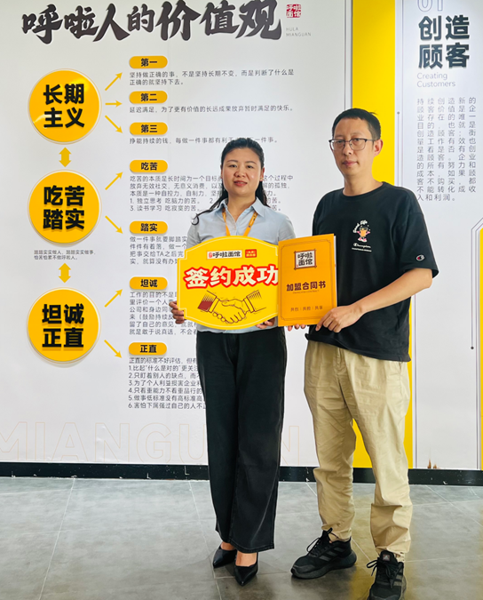 重庆小面加盟 恭喜伍老师2024年8月6日签约呼啦面馆品牌