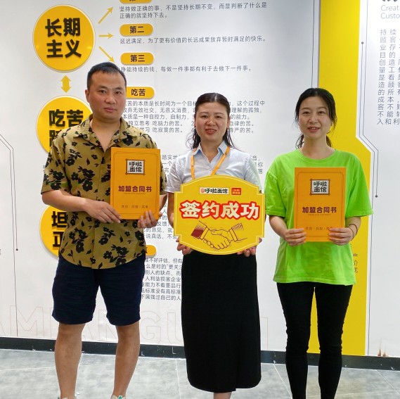 重庆小面加盟 恭喜劳老师2024年9月26日签约呼啦面馆第第四和第五家分店