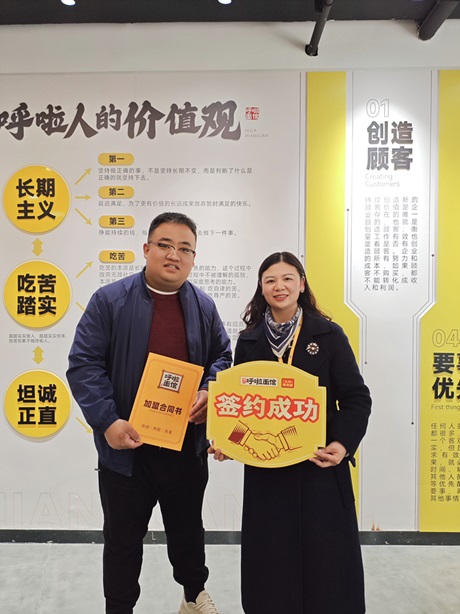 重庆小面加盟 恭喜王总2024年9月26日签约呼啦面馆第二分店