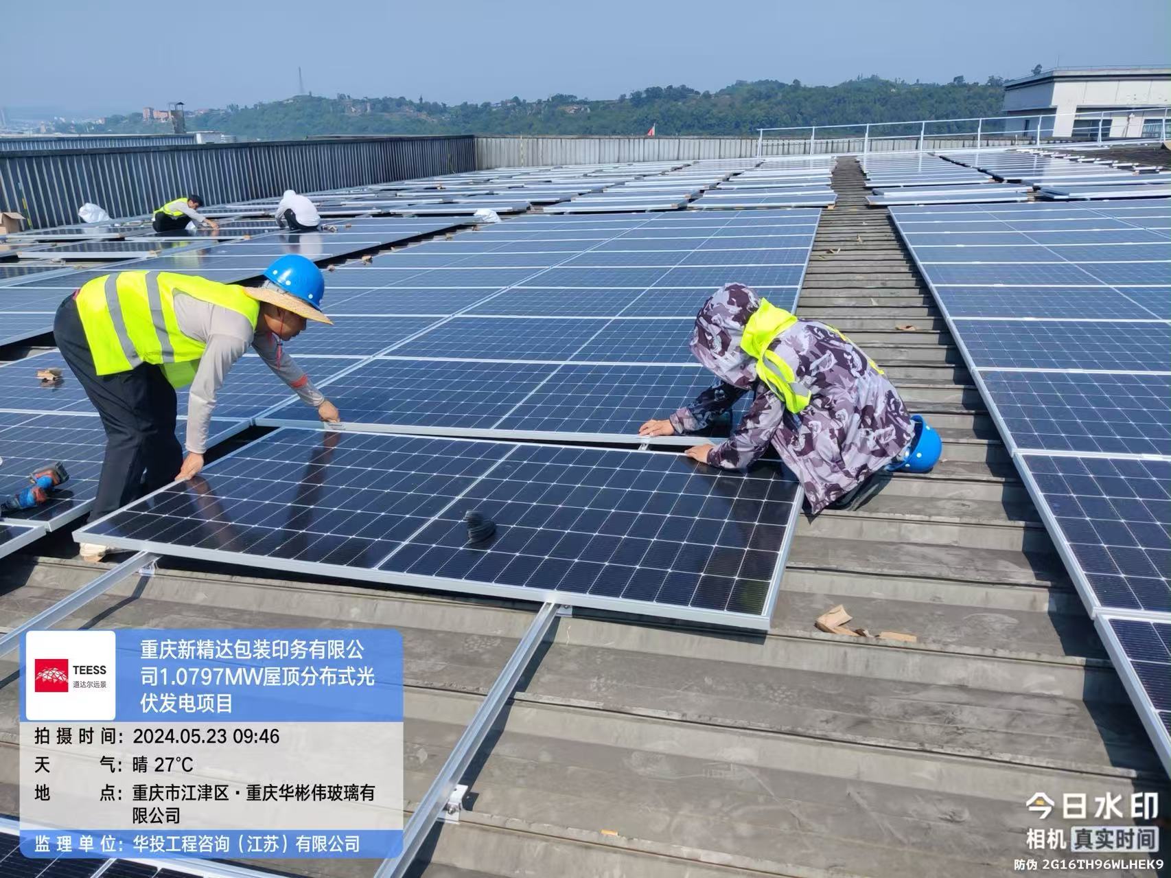 新精达分布式光伏发电项目正式完工并网