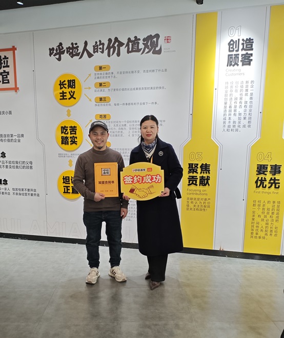 重庆小面加盟 恭喜蒋总2025年4月1日签约第八，第九分店合同
