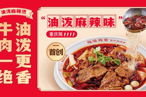 现在什么餐饮加盟生意比较火？2025年四大黄金赛道揭秘
