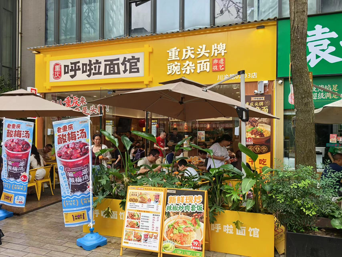呼啦面馆成都优品道店8月23日迎来火爆开业啦！