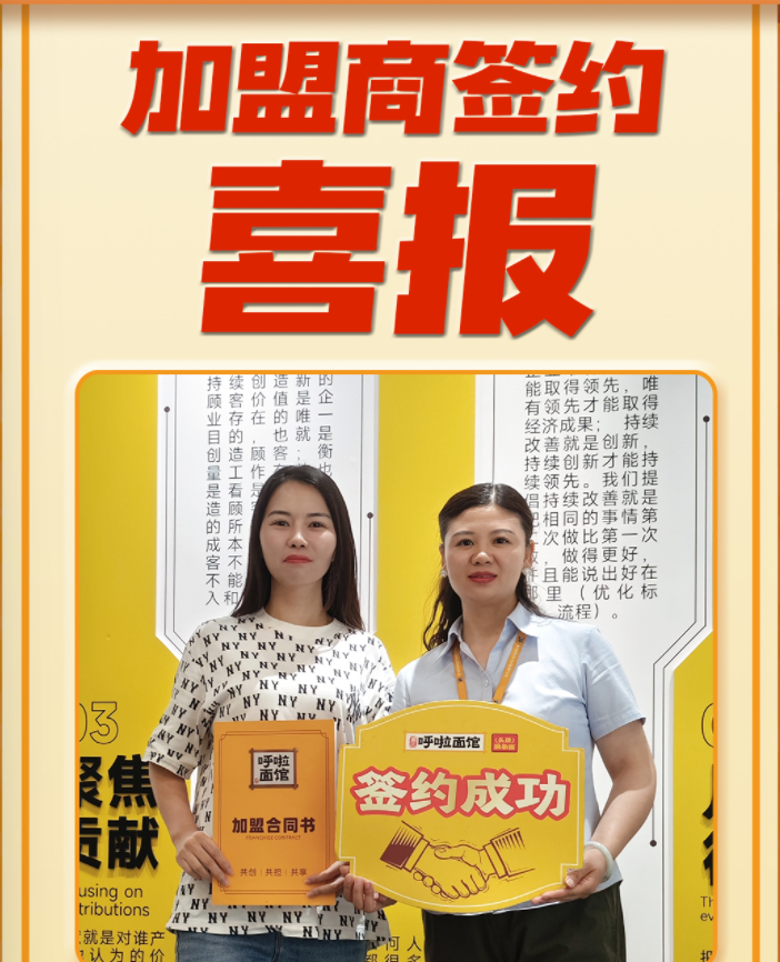 重庆小面加盟 恭喜侯总2025年9月18日签约第三分店